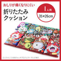 妖怪ウォッチ おでかけざぶとん