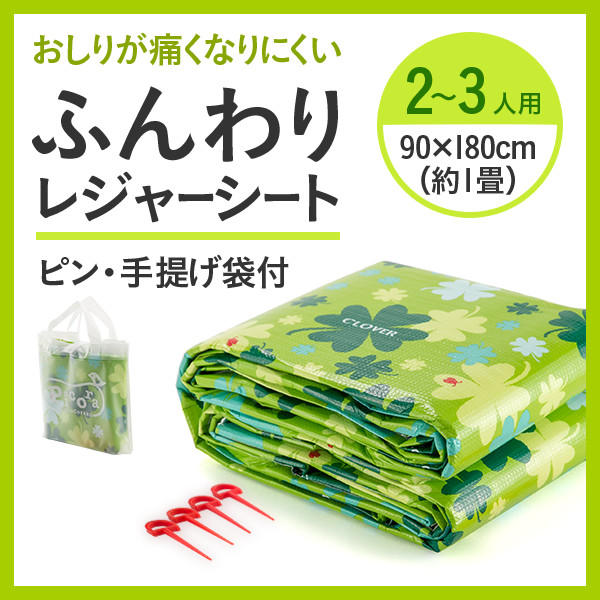 クッションマット クローバー 1畳