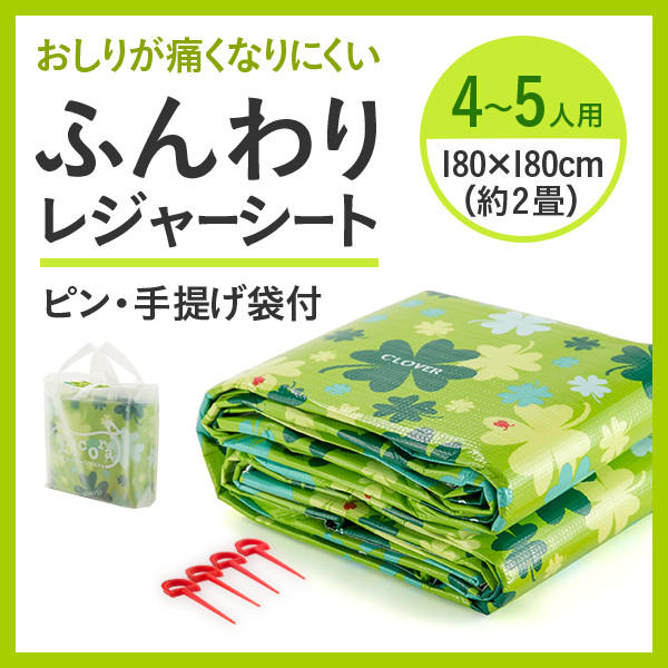 クッションマット クローバー 2畳