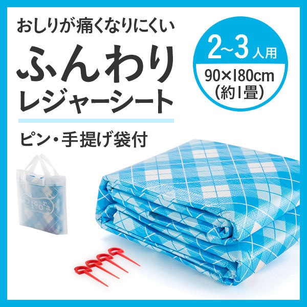 クッションマット アーガイルチェック 1畳