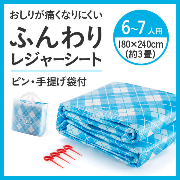 クッションマット アーガイルチェック 3畳