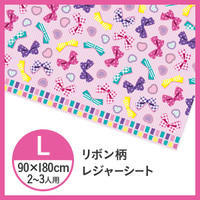 リボン(L) レジャーシート 2-3人用 90×180cm