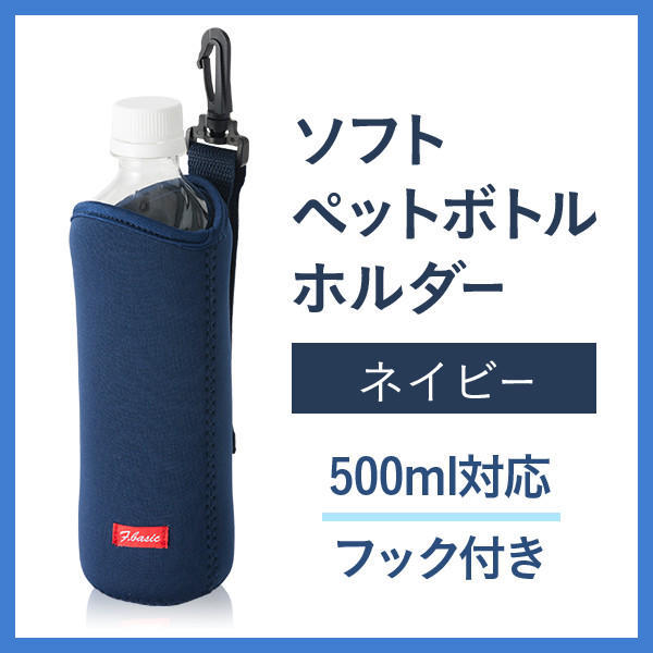 マルチホルダー ネイビー