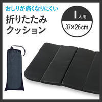 レジャークッション ブラック