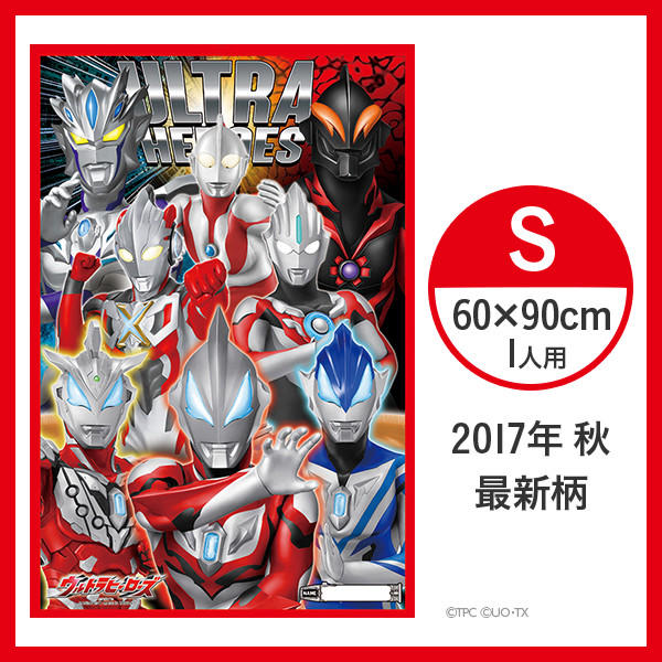 ウルトラマンジード レジャーシート S 1人用サイズ 60×90cm