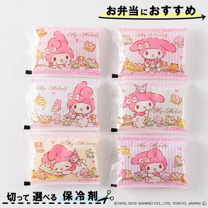 マイメロディ 保冷剤6連パック