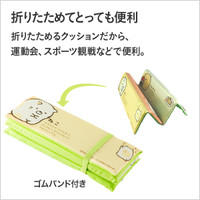 すみっコぐらし おでかけざぶとん