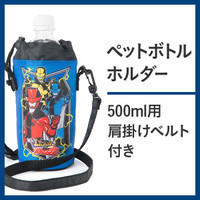 快盗戦隊ルパンレンジャーVS警察戦隊パトレンジャー ペットボトルホルダー