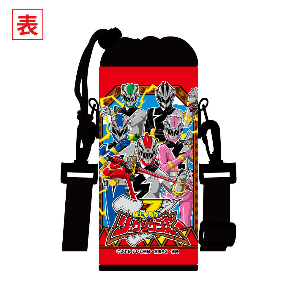 騎士竜戦隊リュウソウジャー ペットボトルホルダー