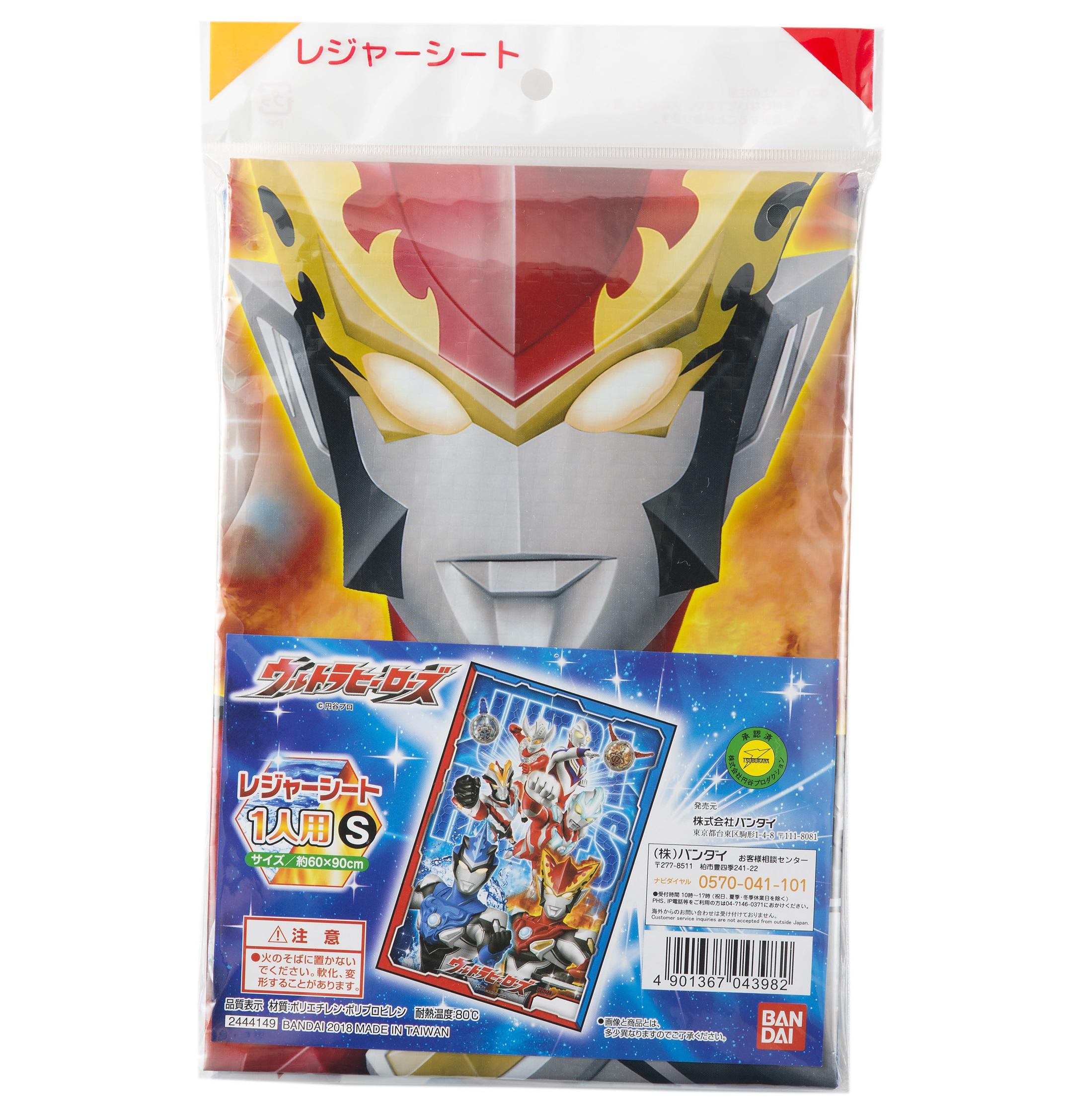 ウルトラマンR/B レジャーシート(S)