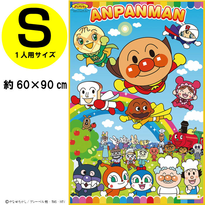 アンパンマン レジャーシート(S)