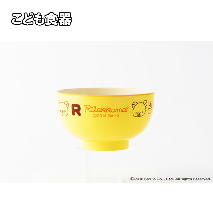 リラックマ 汁椀