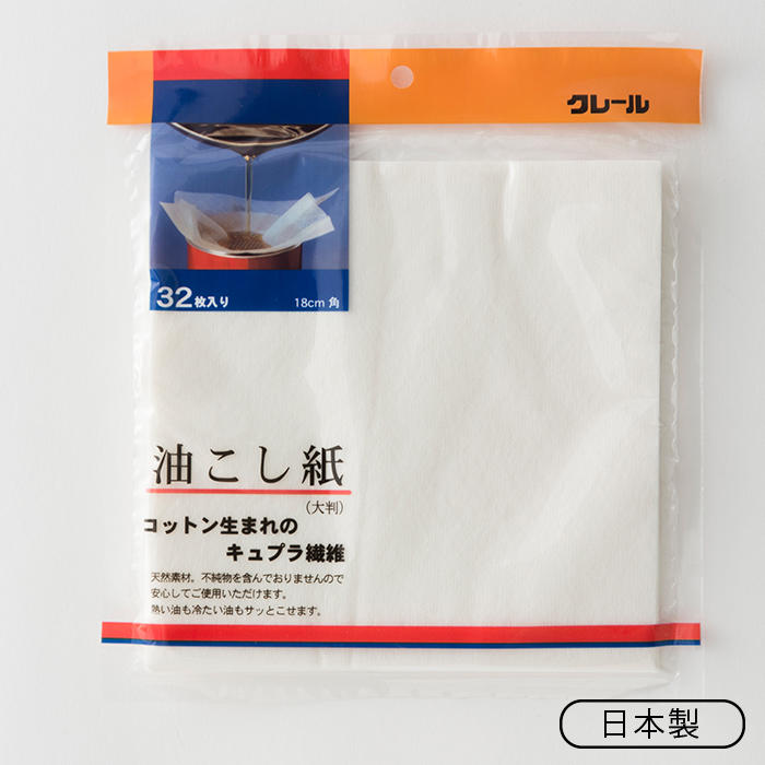 クレール 油こし紙大判 32P