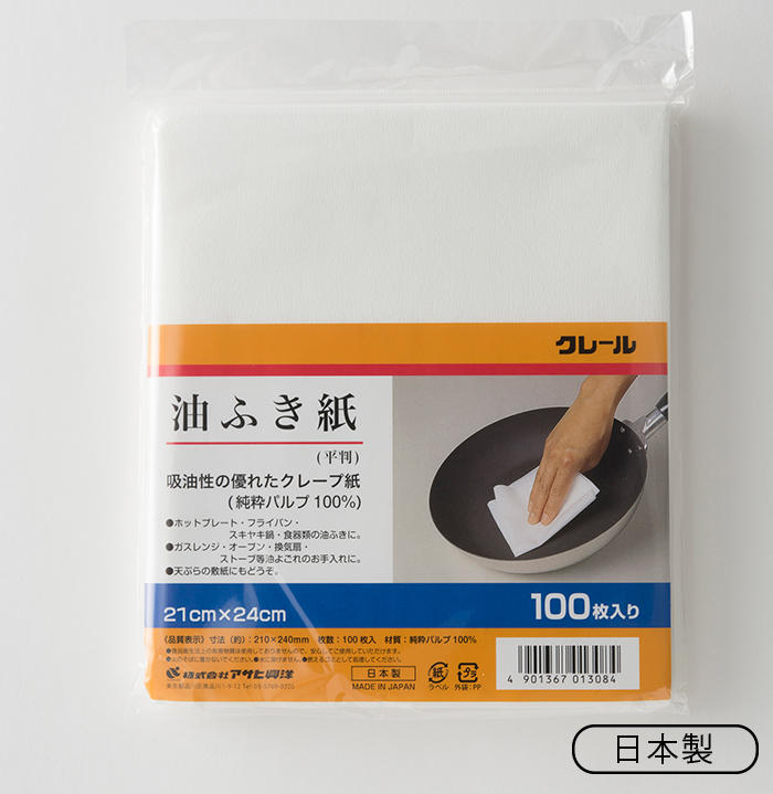 クレール 油ふき紙平判 100P