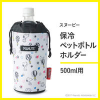 スヌーピー バルーン ペットボトルホルダー