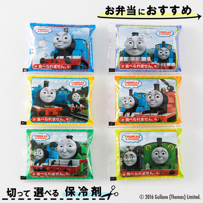 きかんしゃトーマス 保冷剤 6連パック