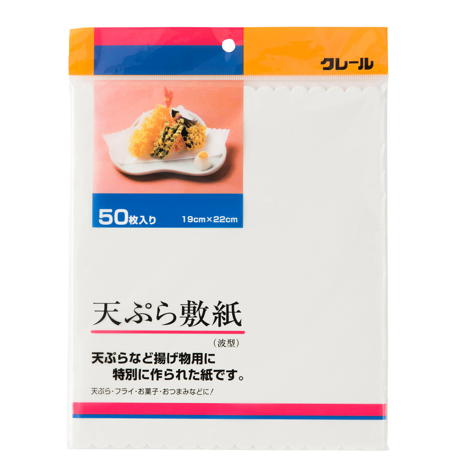 クレール 天ぷら敷紙波型 50P